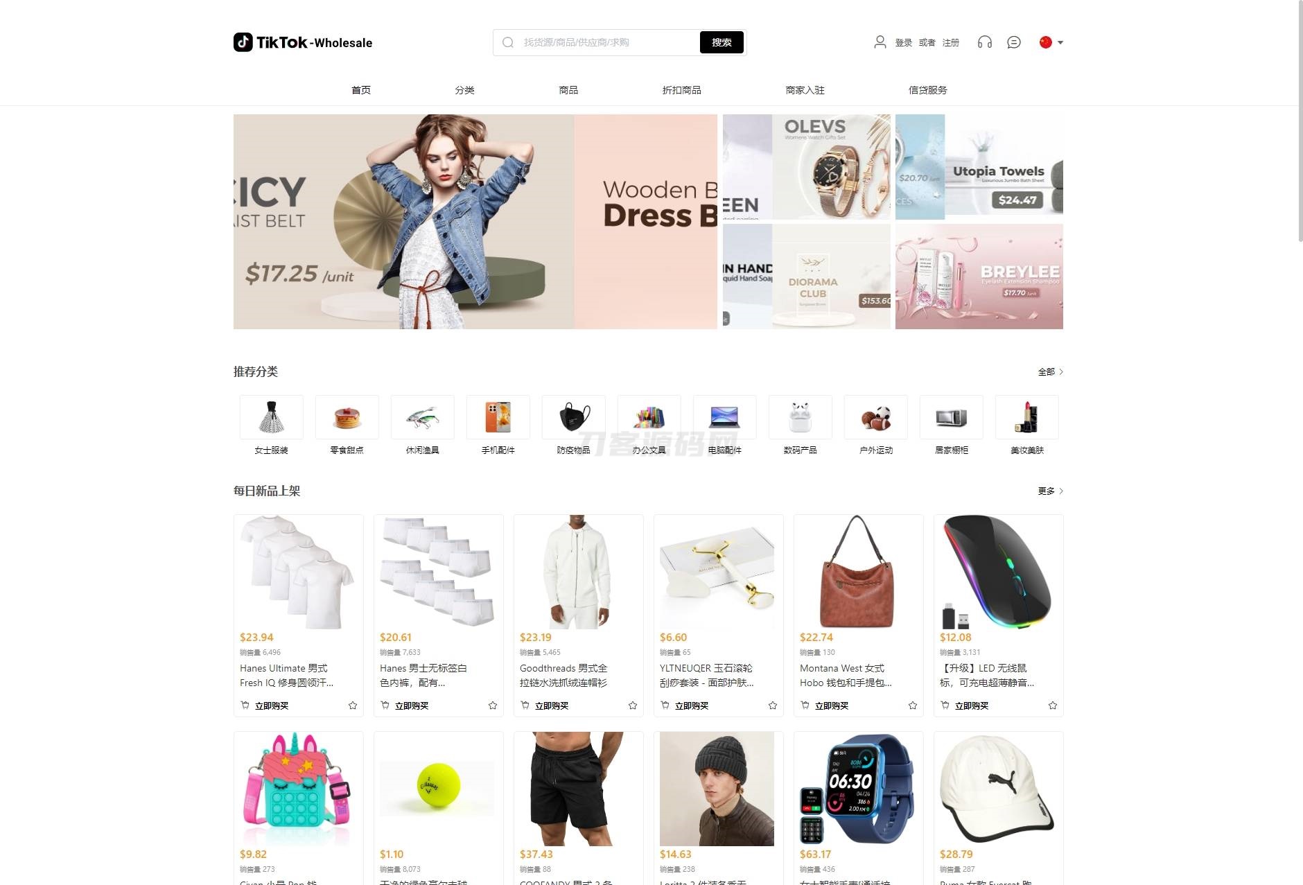 全开源TikTok跨境商城源码/TikTok内嵌商城+搭建教程/前端uniapp+后端-创领云聚