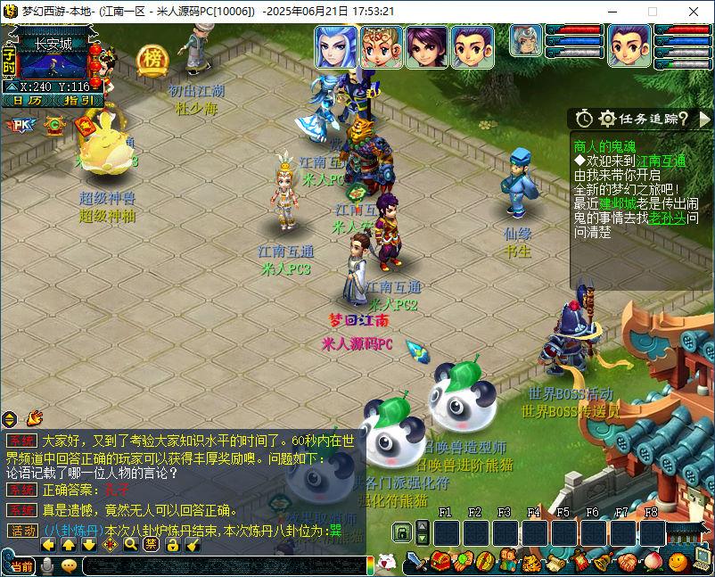 GXX2互通西游【梦江南2】Win一键服务端+安卓苹果PC三端+全套源码+GM工具源码+视频架设教程-创领云聚