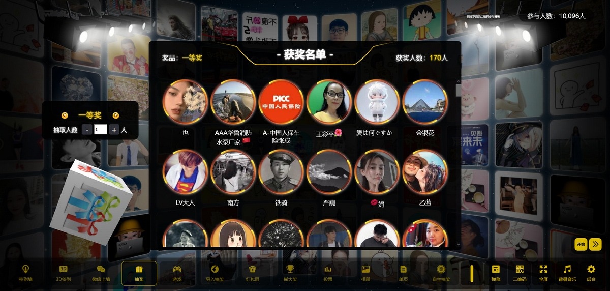 最新大屏幕互动系统PHP源码 附动态背景图和配乐素材 含搭建教程-创领云聚