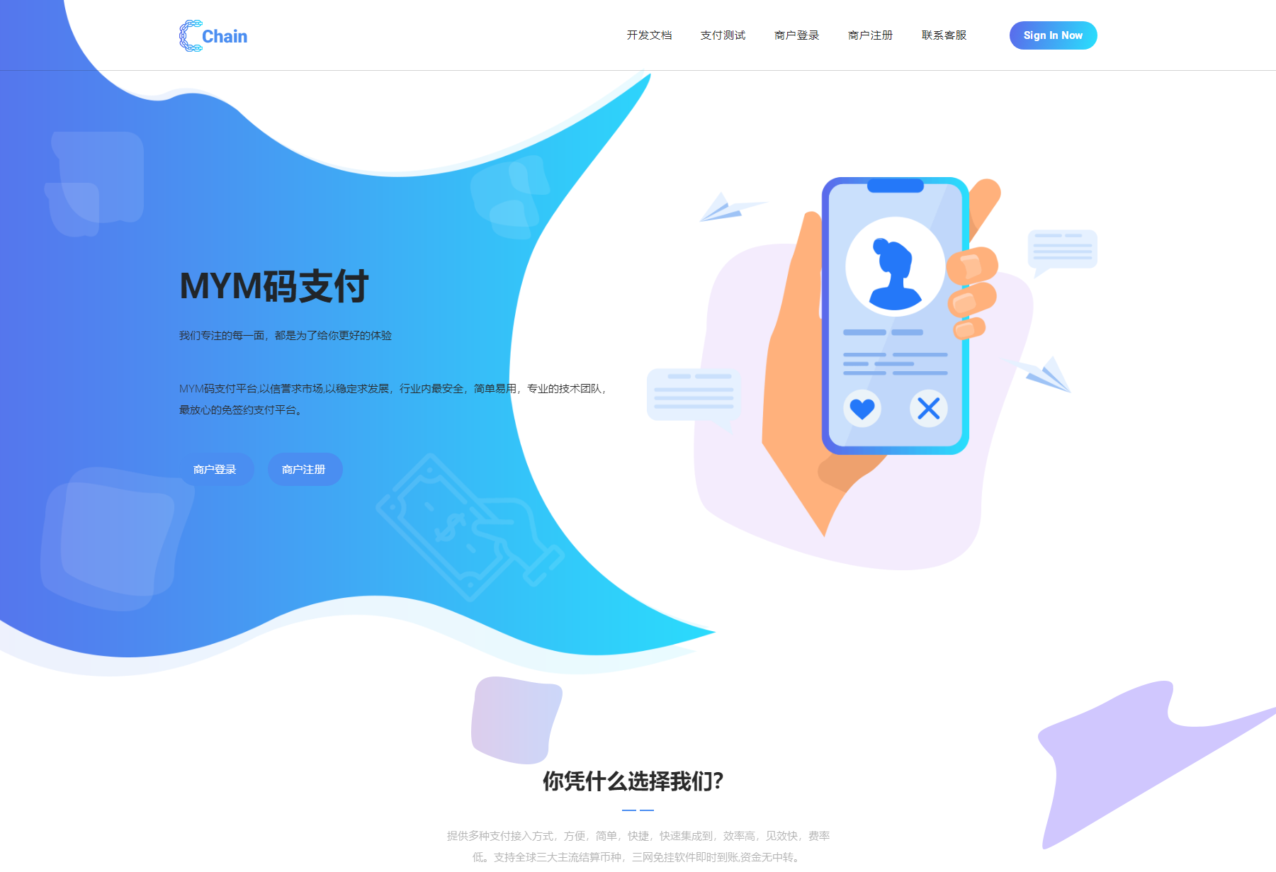 最新版MYMPay码支付开源版系统源码_个人免签支付_聚合支付系统-创领云聚