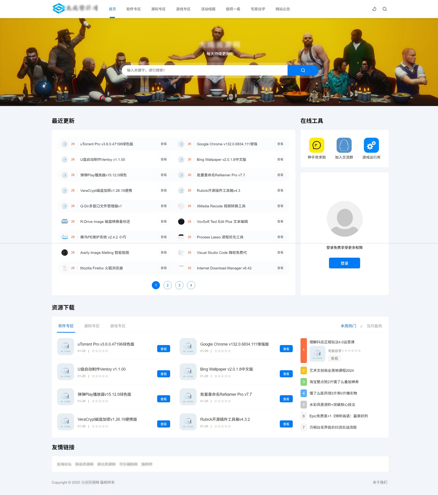 DedeBIZ资源系统源码 高仿XDGAME模板源码-创领云聚