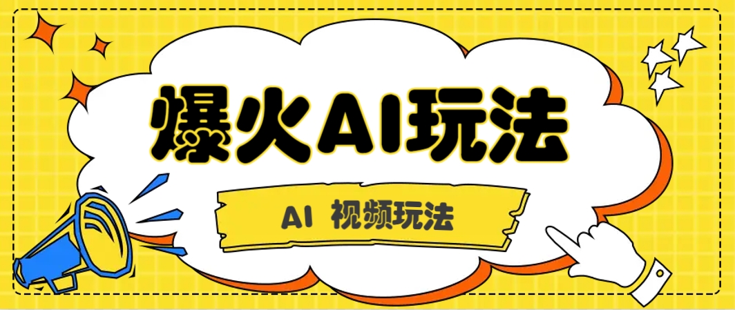 抖音爆火的GPT-4o版甄嬛传动画视频教程+火爆的儿童启蒙古诗词【附详细教程】-创领云聚