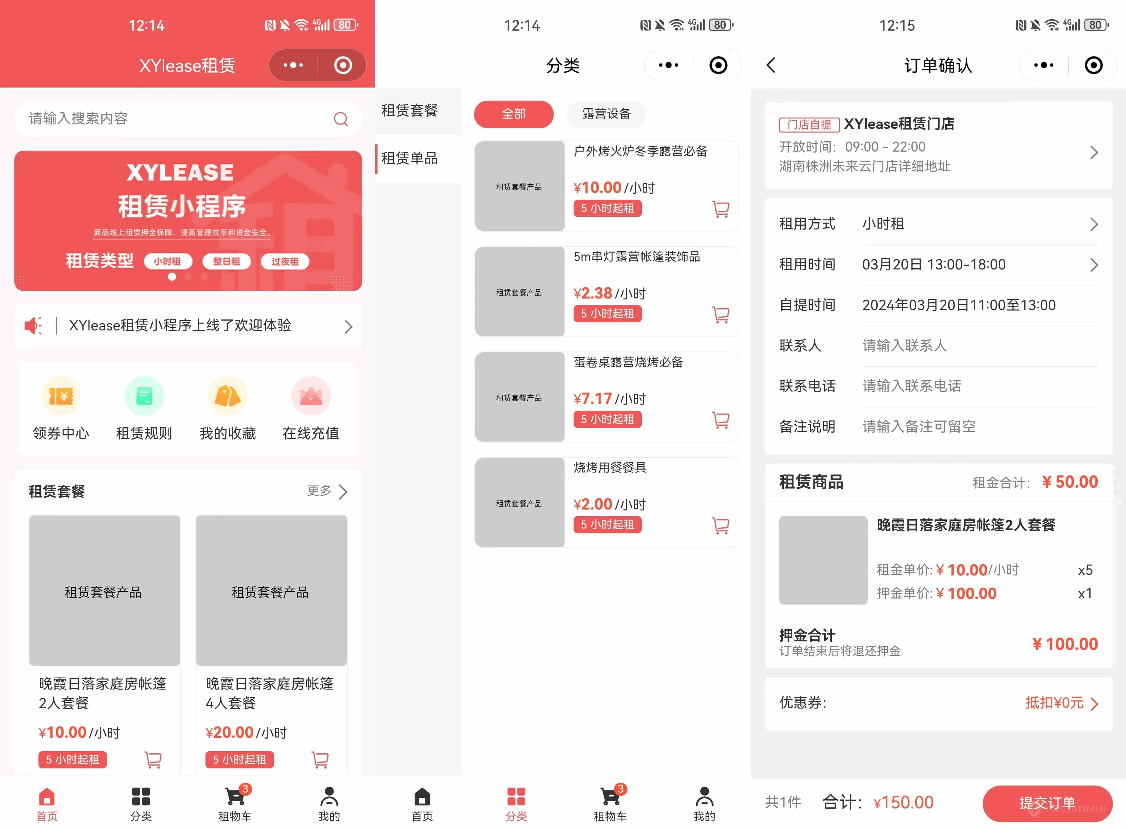 全新租赁小程序系统源码 基于ThinkPHP+UniApp开发的租赁商城小程序-创领云聚