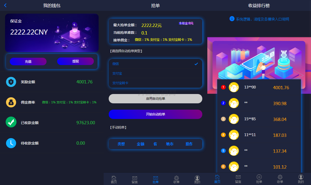 2024定制版抢单支付系统源码|开代理|自动抢单接单-创领云聚