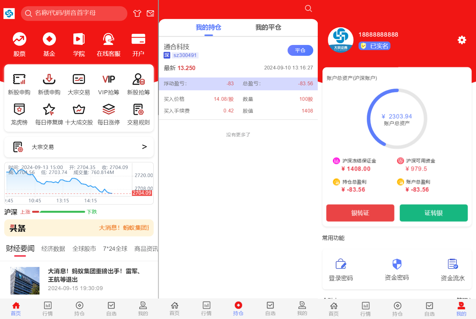 2024最新股票系统源码 附教程-创领云聚