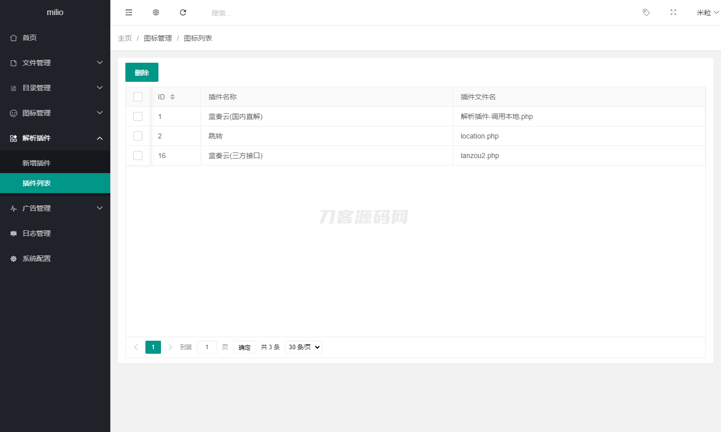最新仿蓝奏网盘系统源码 附教程-创领云聚