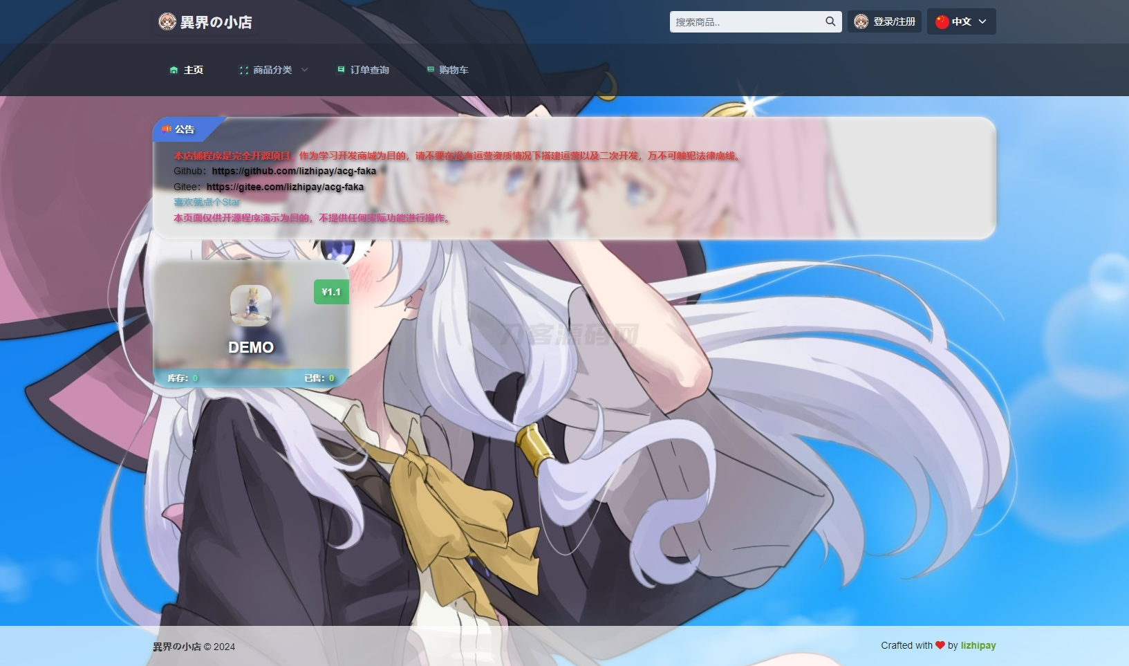 最新全新UI异次元荔枝V4.4自动发卡系统源码-创领云聚