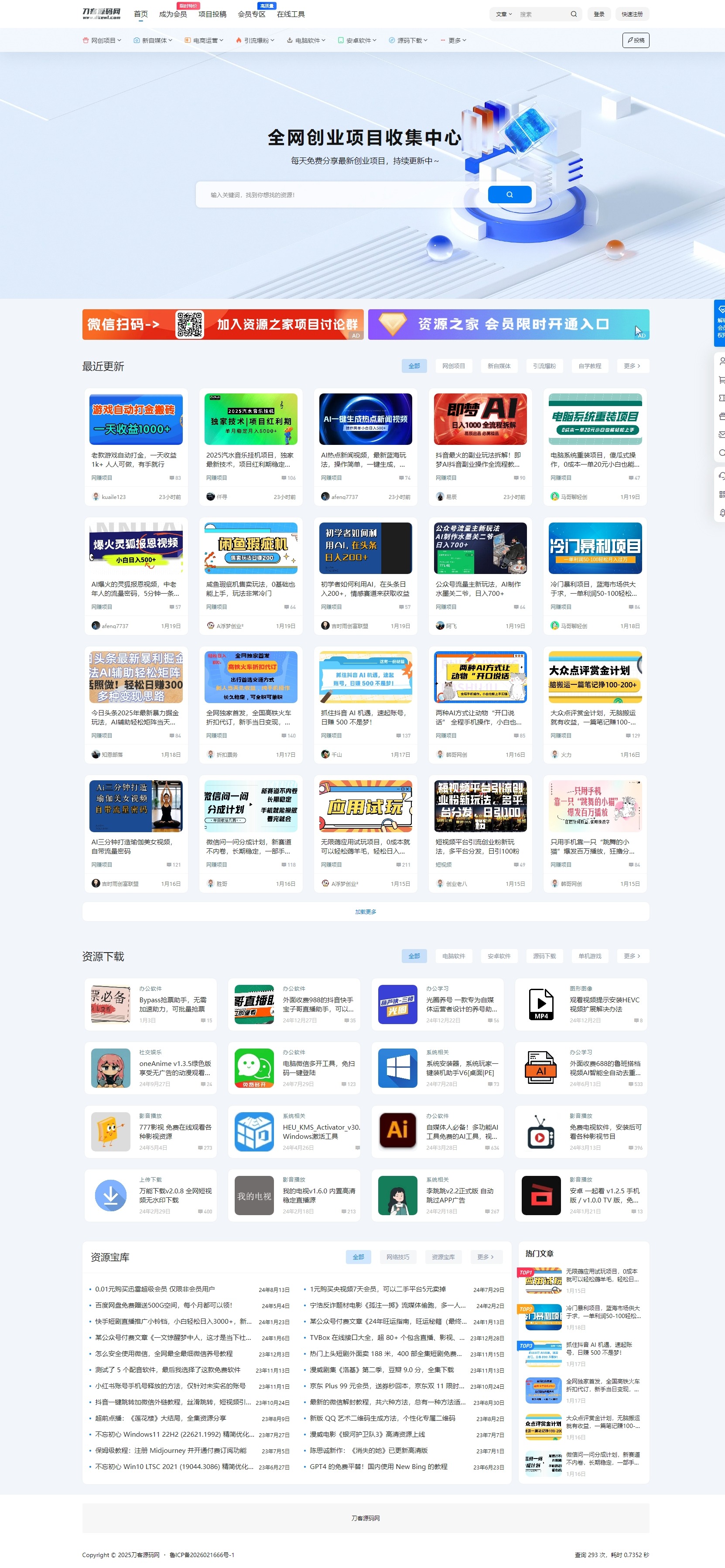 最新资源站7B2-WP主题源码 - WordPress主题 附教程-创领云聚