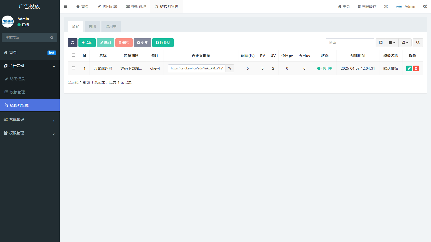 PHP开源广告投放系统网站源码-创领云聚
