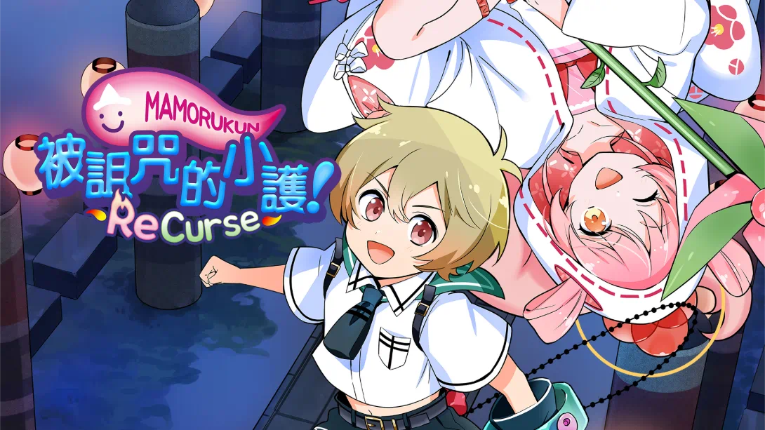 【港版】被诅咒的小护！ .ReCurseMamorukun ReCurse! 中文-创领云聚