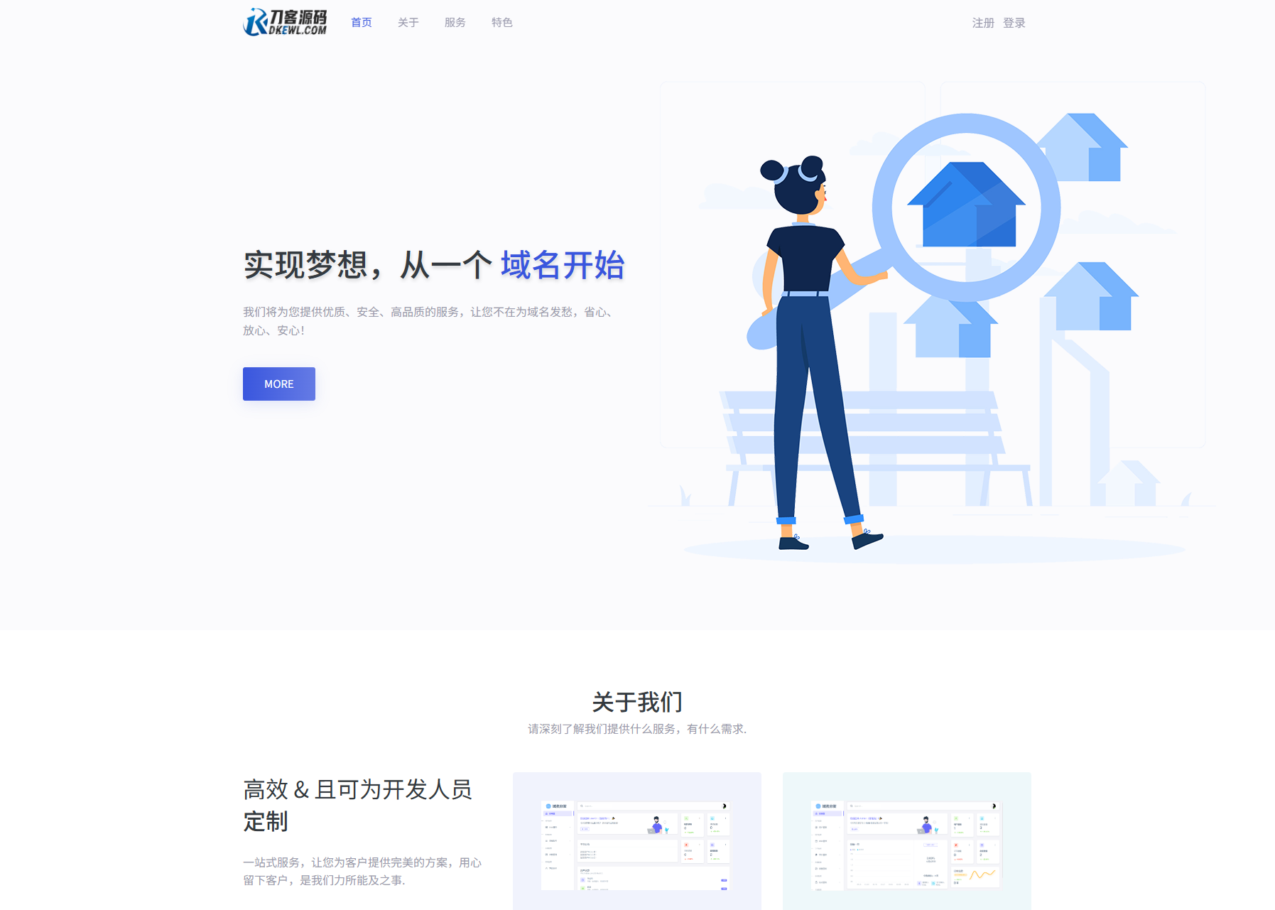 全新二级域名分发系统网站源码_终极最强版-创领云聚