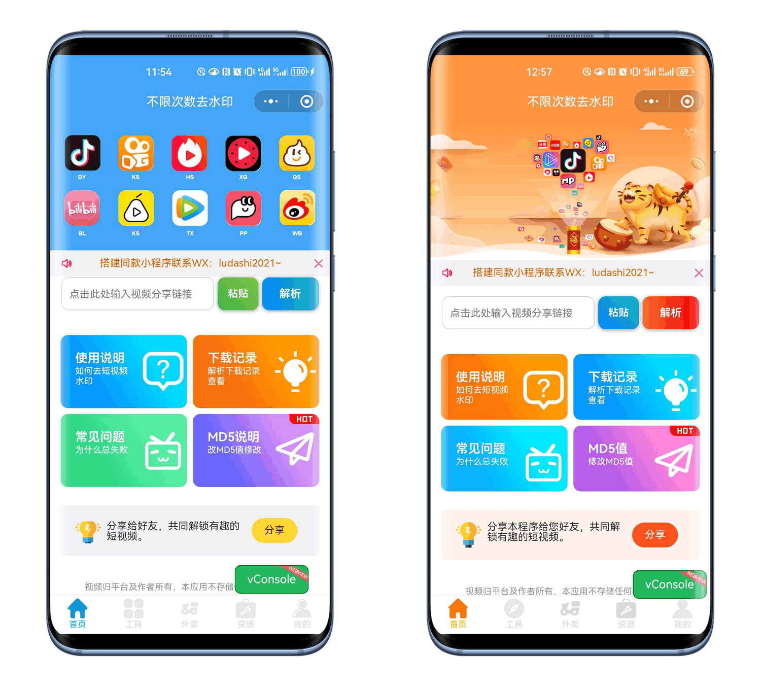 最新去水印小程序系统 前端+后端全套源码 多套模版 免授权-创领云聚