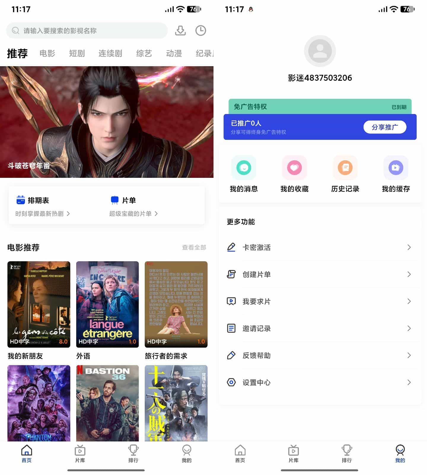 AI插件影视APP源码 附app反编译修改教程-创领云聚