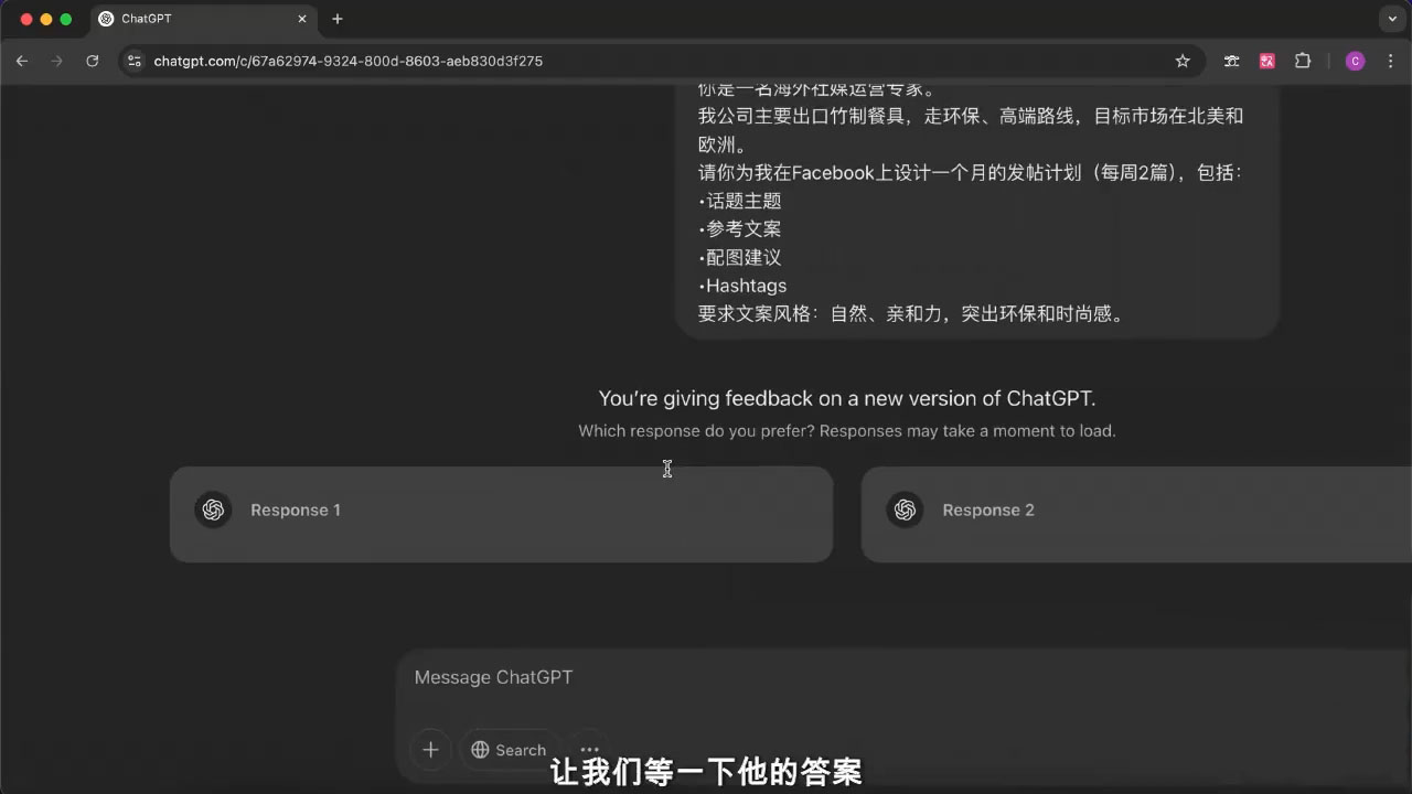 外贸ChatGPT实战课程-创领云聚