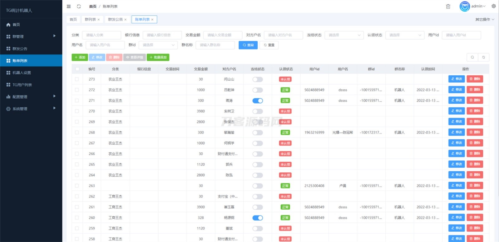 Telegram统计机器人源码/TG记账群发机器源码人/TG自动记账全开源版本-创领云聚