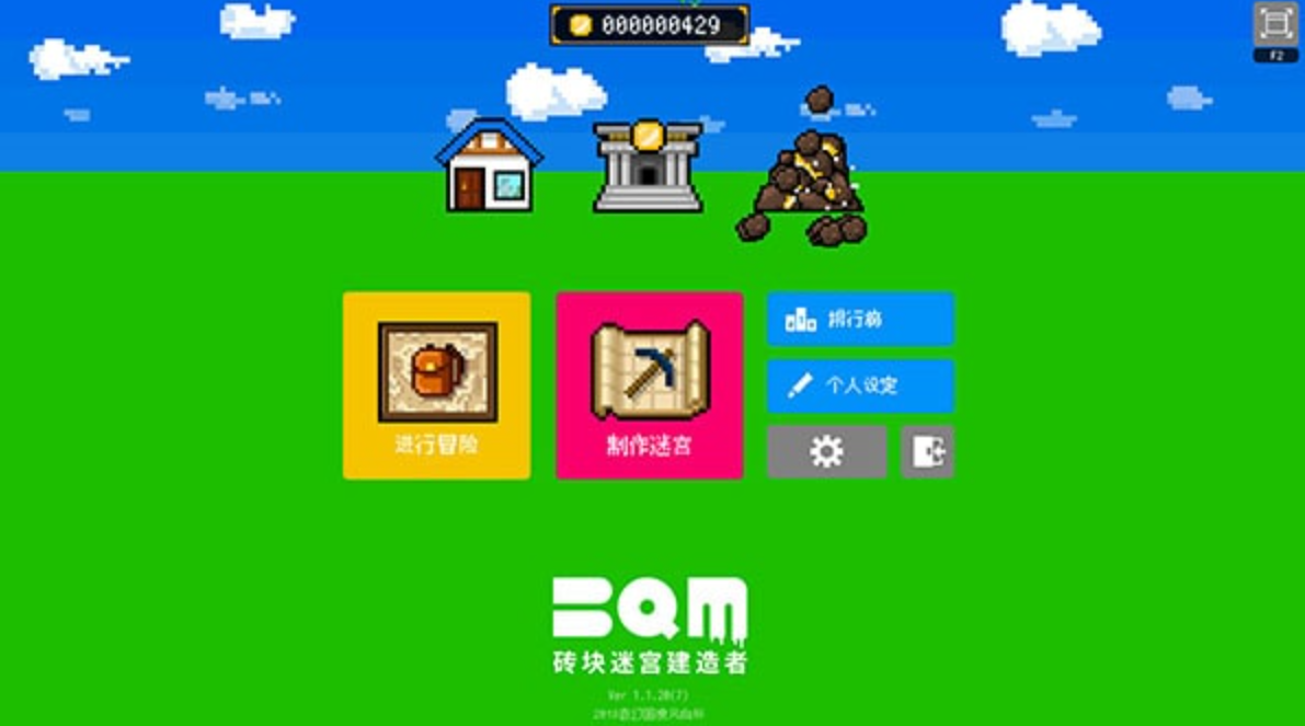 《砖块迷宫建造者 BQM -BlockQuest Maker》Switch中文版XCI下载 – 含1.2.5补丁+2DLC-创领云聚