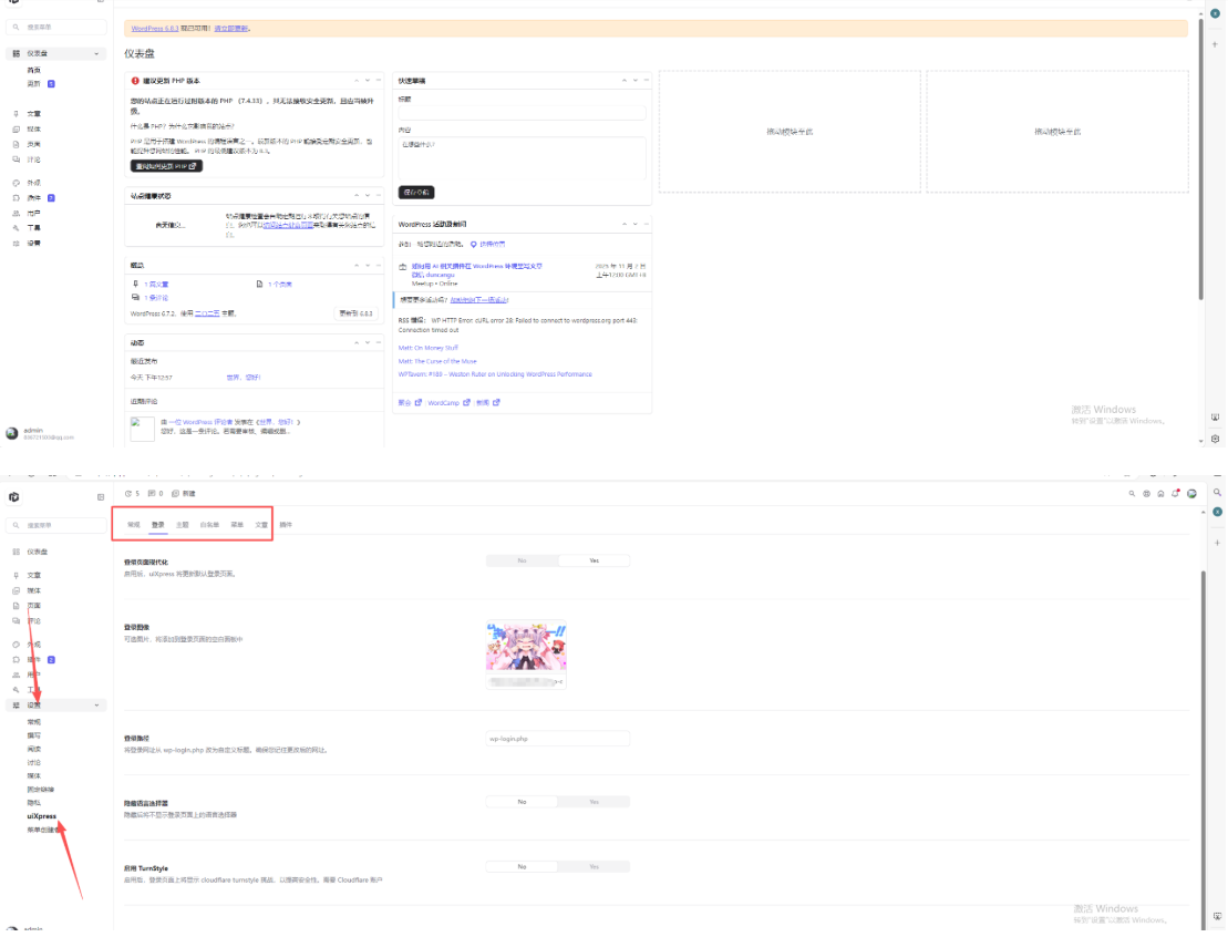 WordPress博客登录页面后台页面美化版百度网盘下载-创领云聚