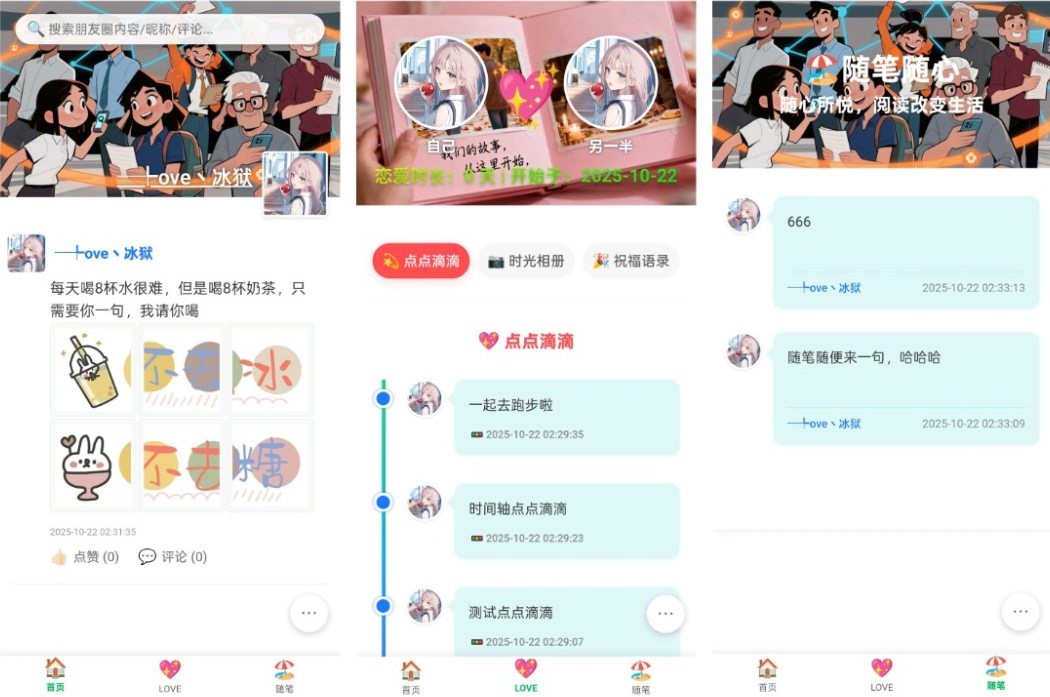 PHP朋友圈系统 朋友圈运营神器 百度网盘下载-创领云聚
