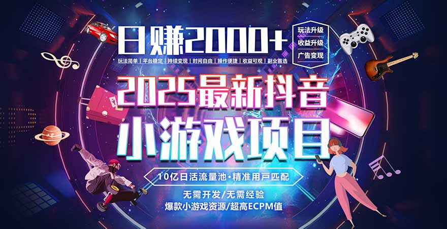 2025风口项目，稳定收入，可保障，小白可入-创领云聚