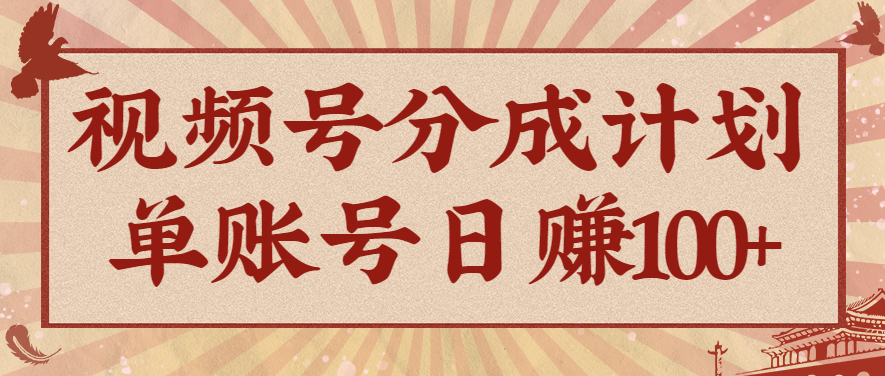 视频号分成计划,AI开花视频玩法,操作简单,10分钟一个,手把手教你操作-创领云聚
