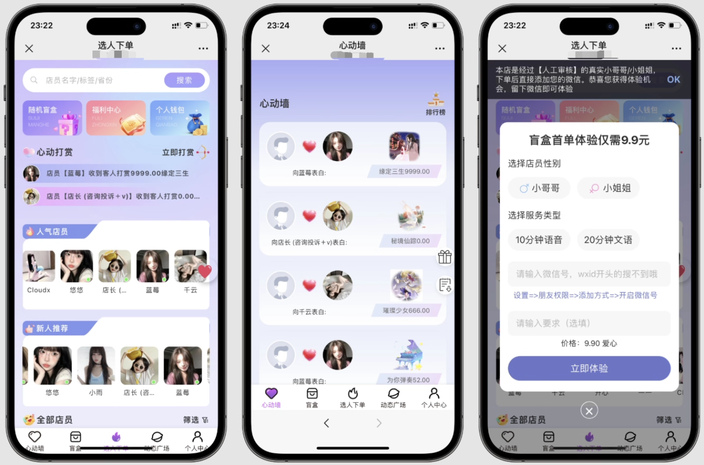 最新树洞陪玩系统源码-创领云聚