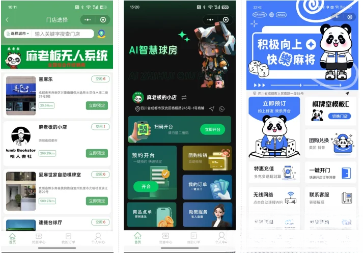 无人棋牌 无人自助系统微信小程序源码JAVA服务端开源版-创领云聚