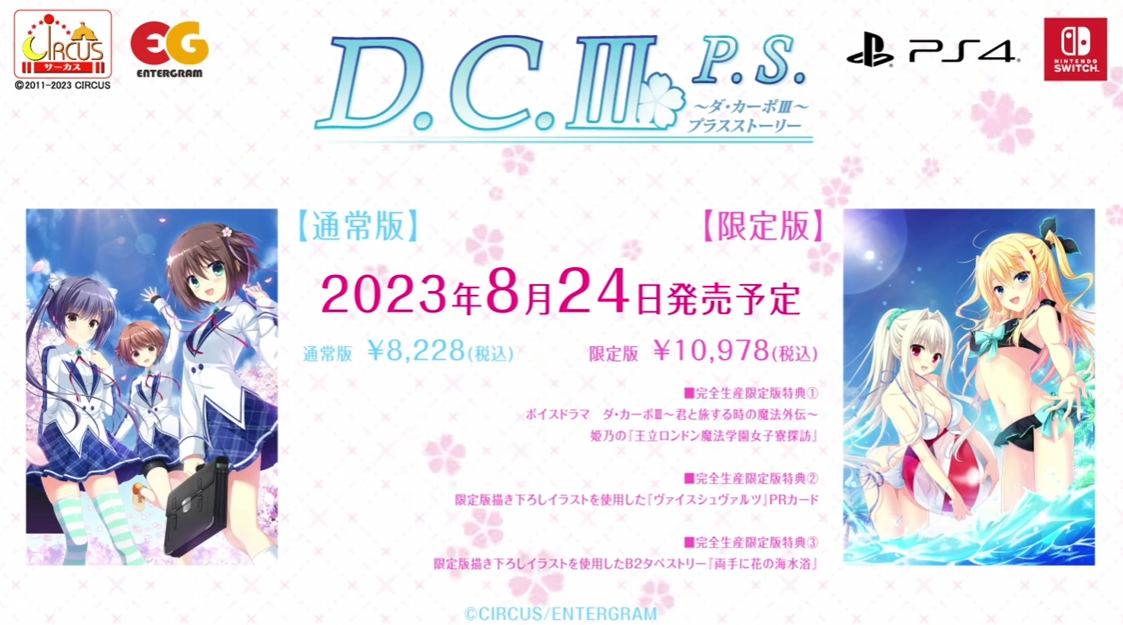 《初音岛3 D C Ⅲ P S ～ダ・カーポⅢ～プラスストーリー 》switch日版下载-创领云聚