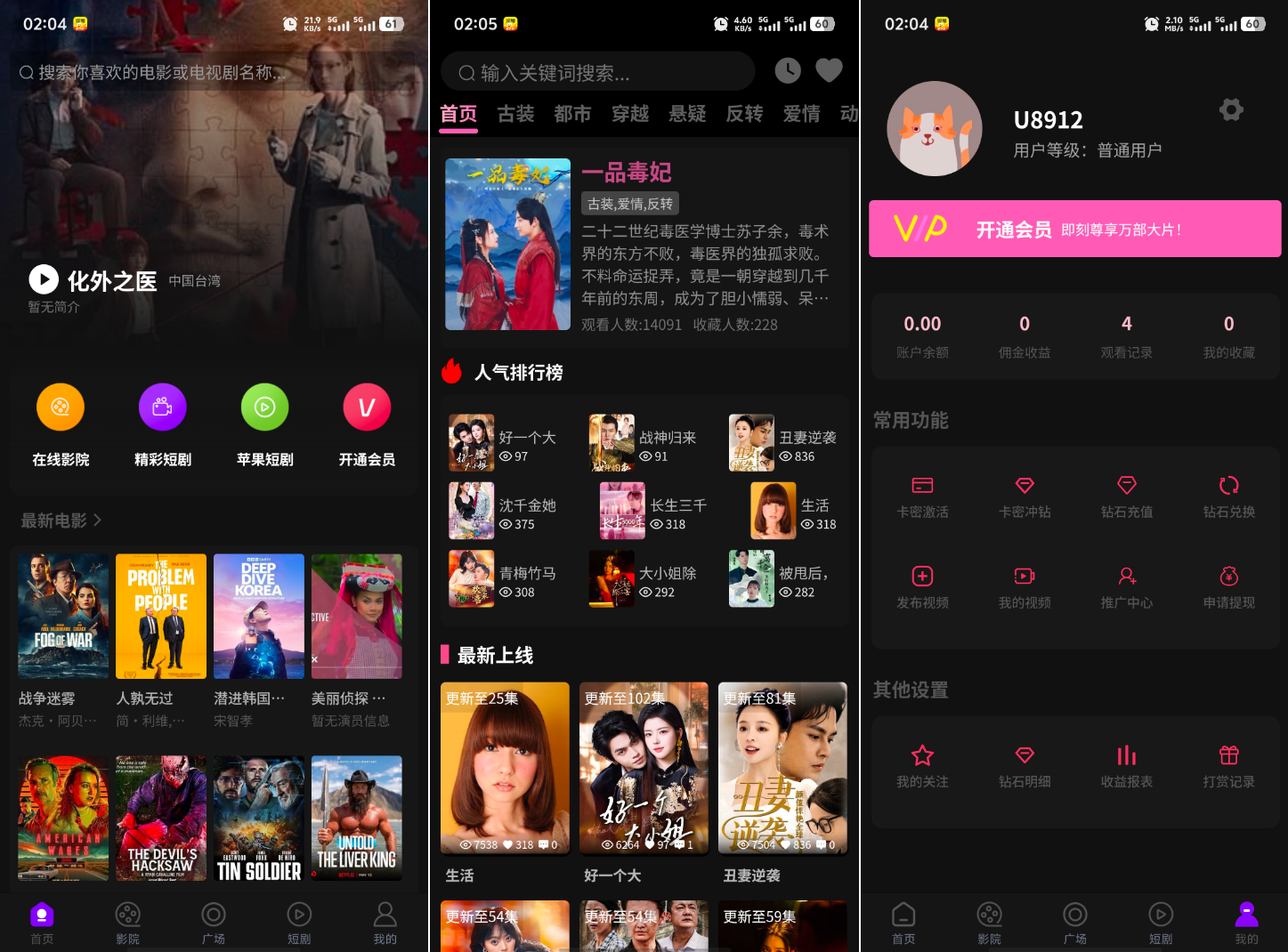 最新三端影视系统源码 附教程 苹果CMS-创领云聚