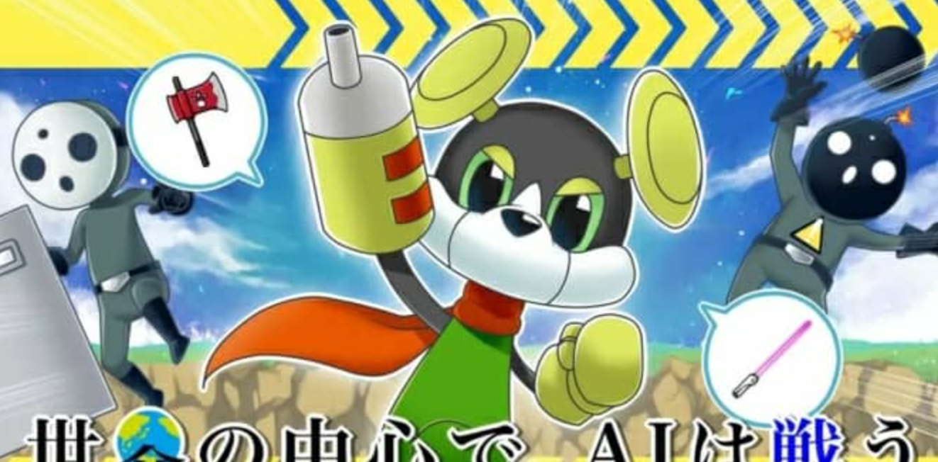 《人工智能在世界中心搏斗 世界の中心で、AIは戦う》Switch日文版NSZ下载-创领云聚