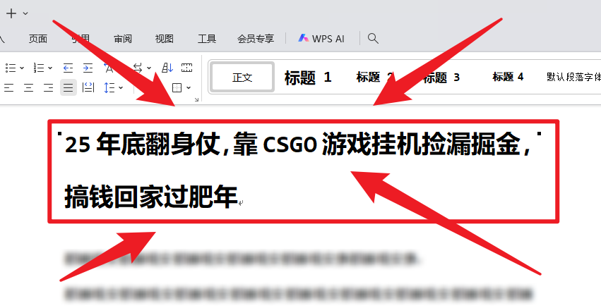 25年底翻身仗，靠CSGO游戏挂机捡漏掘金，搞钱回家过肥年-创领云聚