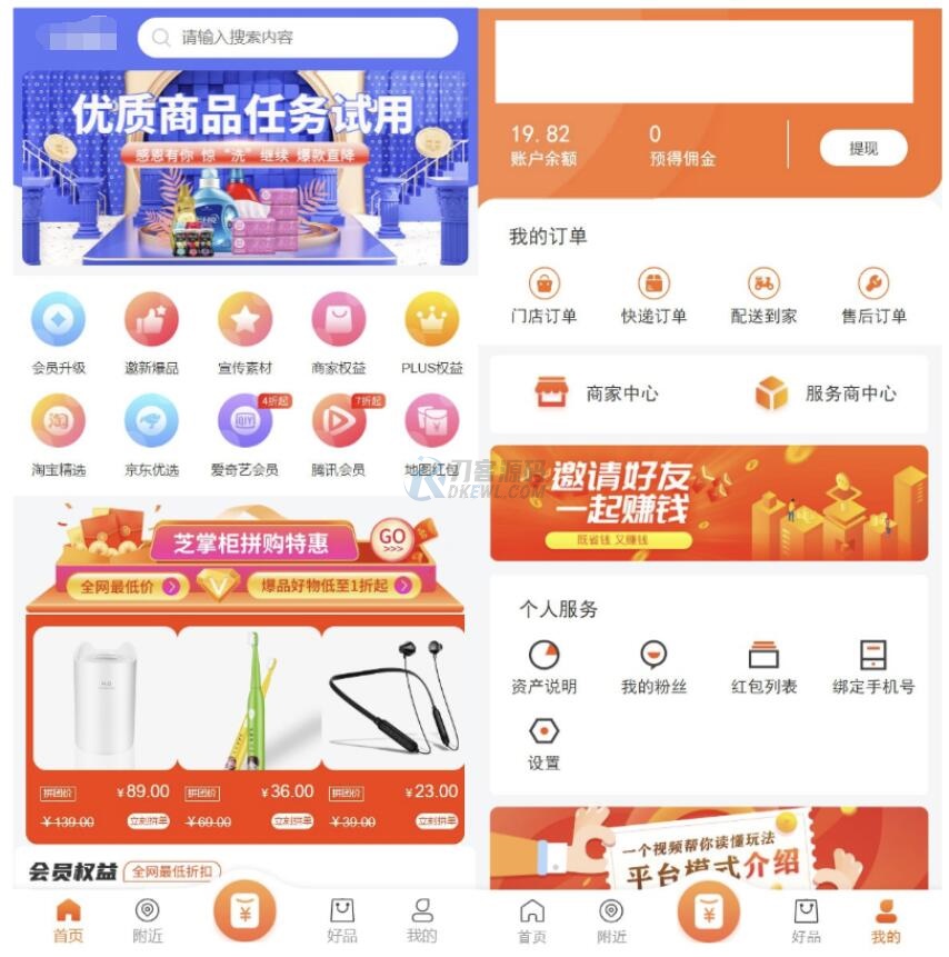 最新电子商务购物商城系统源码 三端/H5+微信+安卓-创领云聚