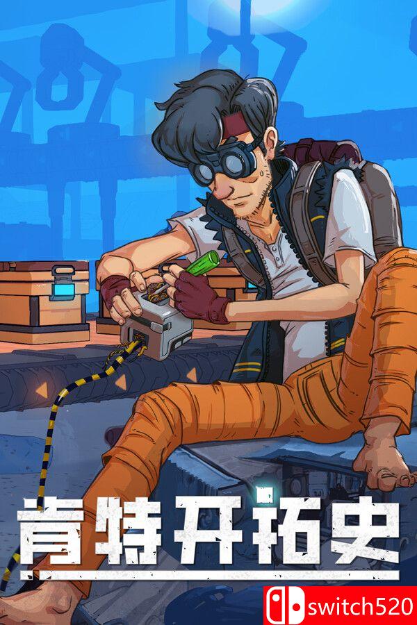 《肯特开拓史（Kentum）》官方中文 [中文/繁体/英文/日语]-创领云聚