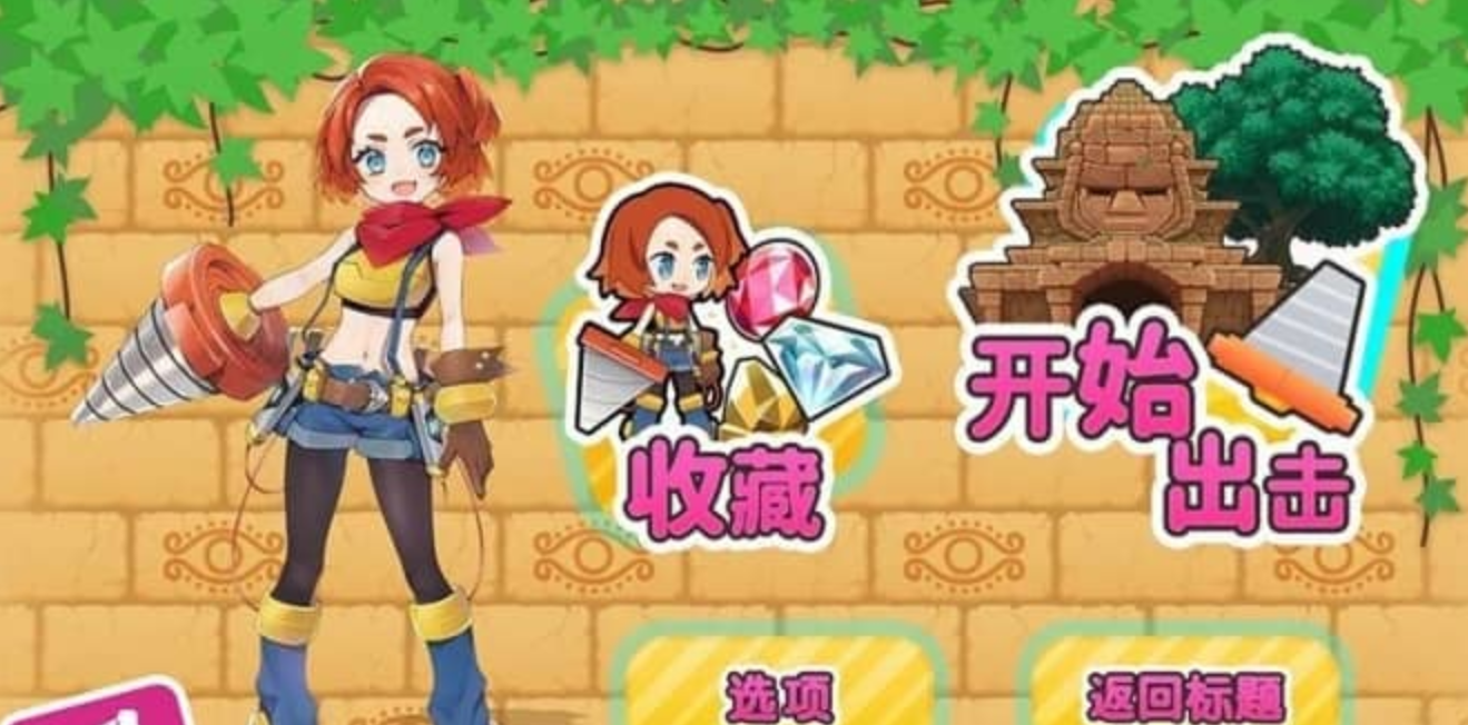 《饶舌！挖掘女孩！Pixel Game Maker Series Osyaberi! Horijo! Horislash》Switch中文版NSP下载-创领云聚