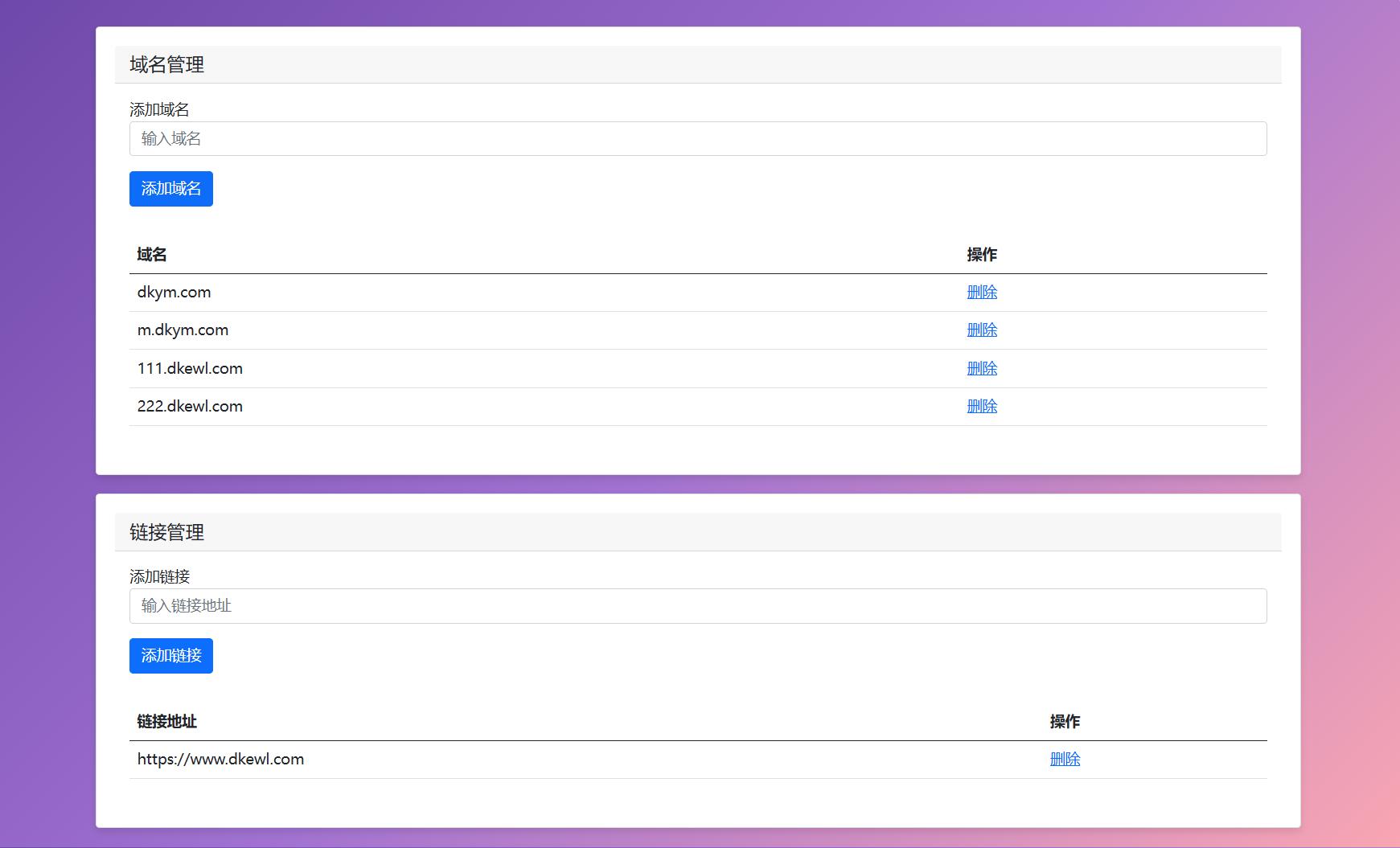 最新域名防红跳转源码 带后台 支持随机跳转有效放屏蔽-创领云聚