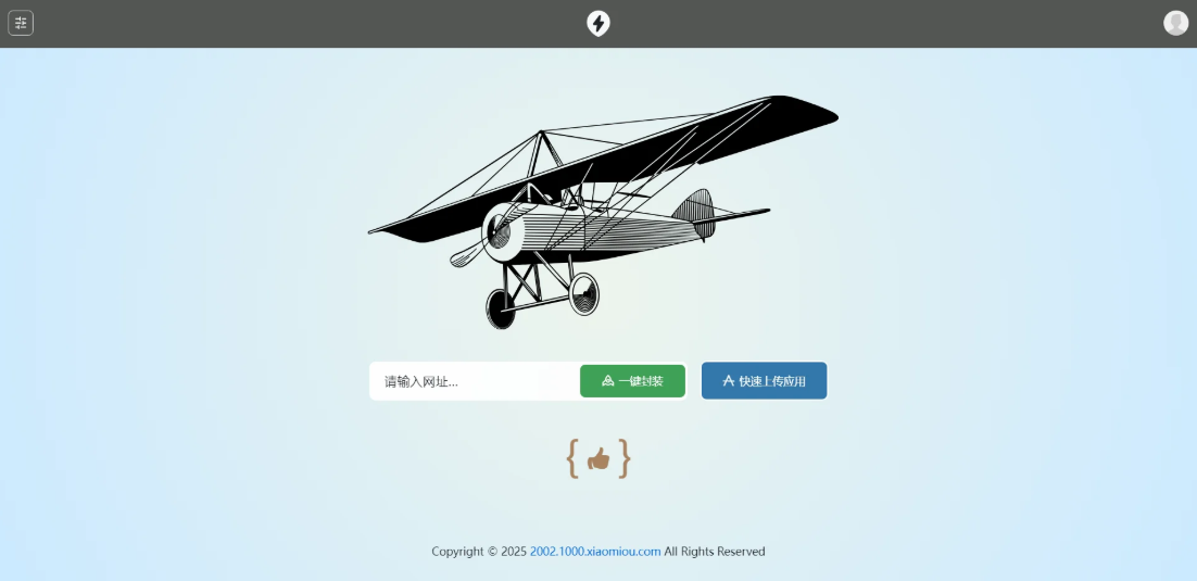 APP2025分发系统源码免签封装支持安卓和苹果及EXE程序分发-创领云聚