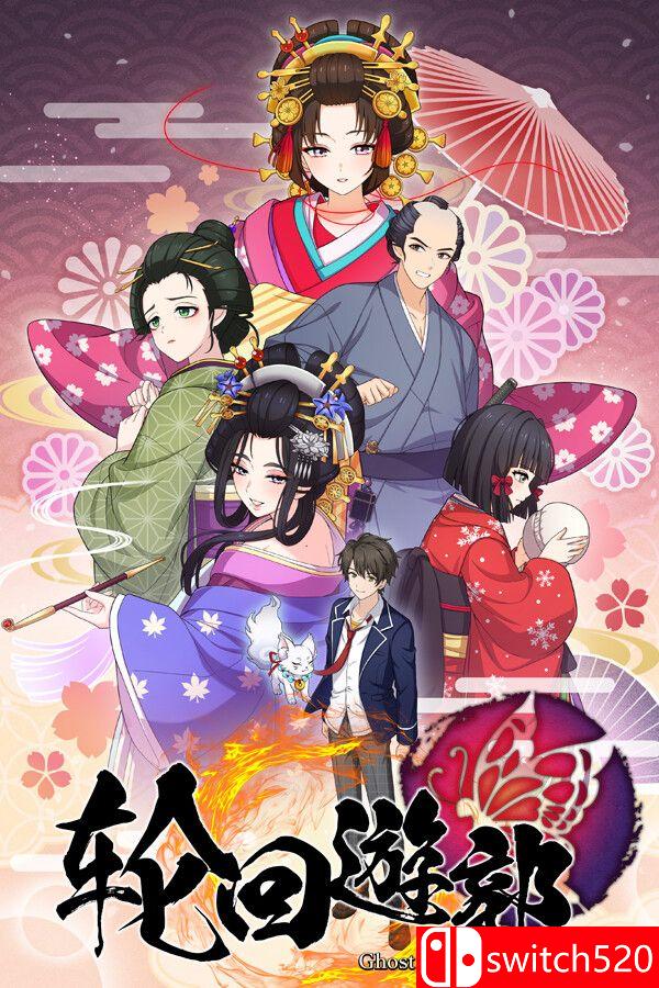 《轮回遊郭: Ghost Traveler（GHOST TRAVELER: Adventures Edo）》[中文/英文]-创领云聚