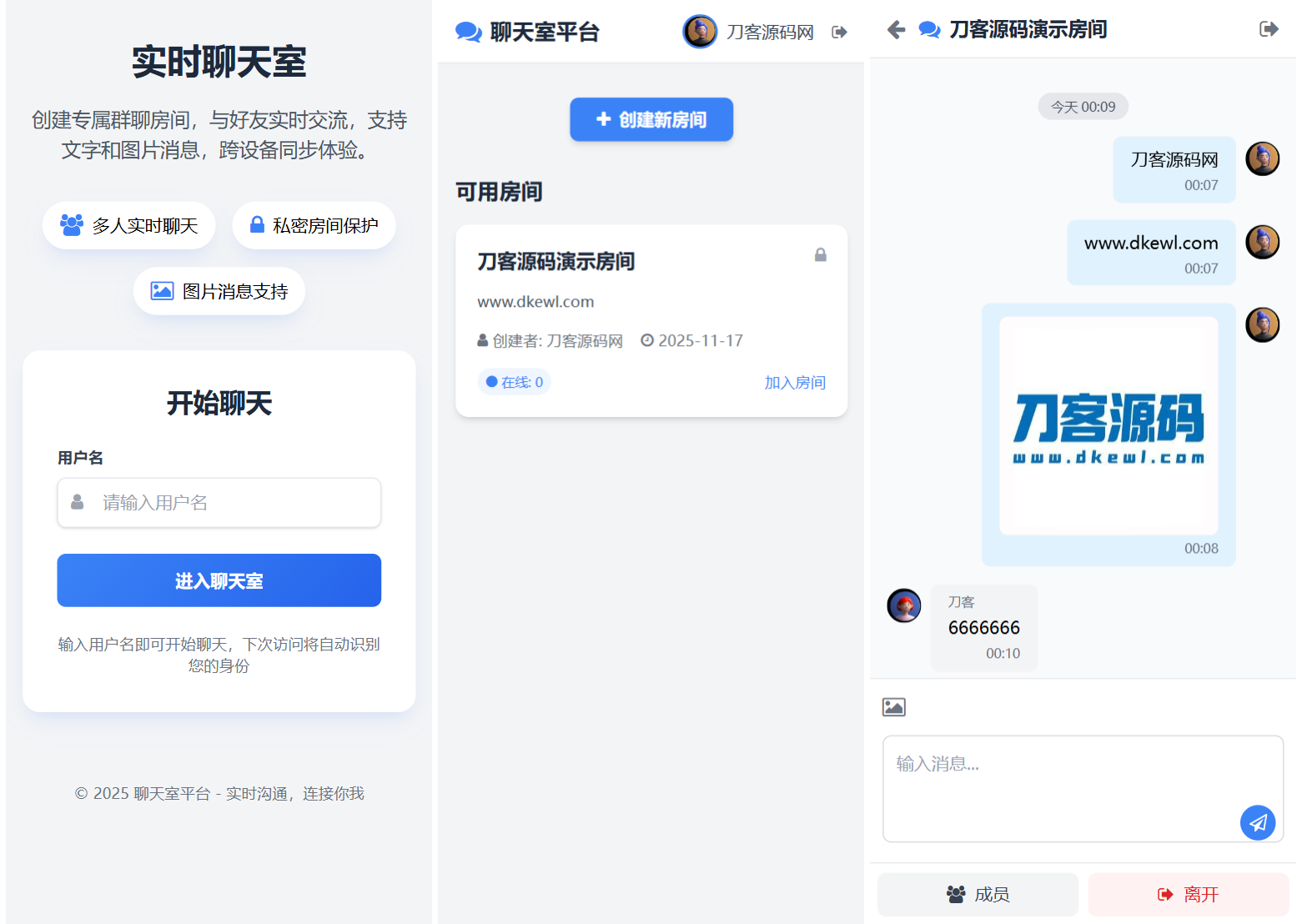 最新PHP在线聊天室系统源码 支持群聊/房间锁 自适应双端-创领云聚