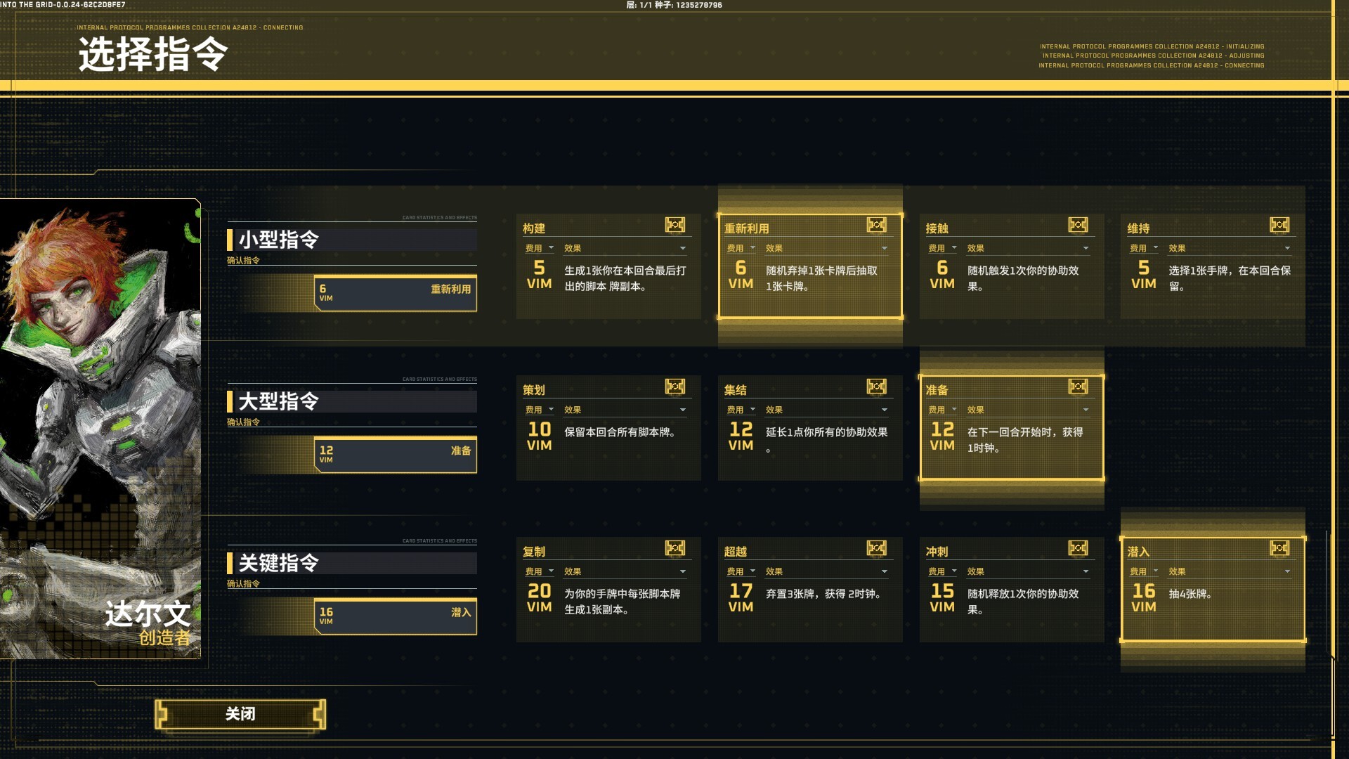 《深入矩阵/Into The Grid》PC中文版下载-含Build.20801205-创领云聚