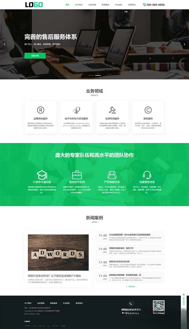 PbootCMS内核(PC+WAP)商标注册查询网站模板 专利申请网站源码-创领云聚