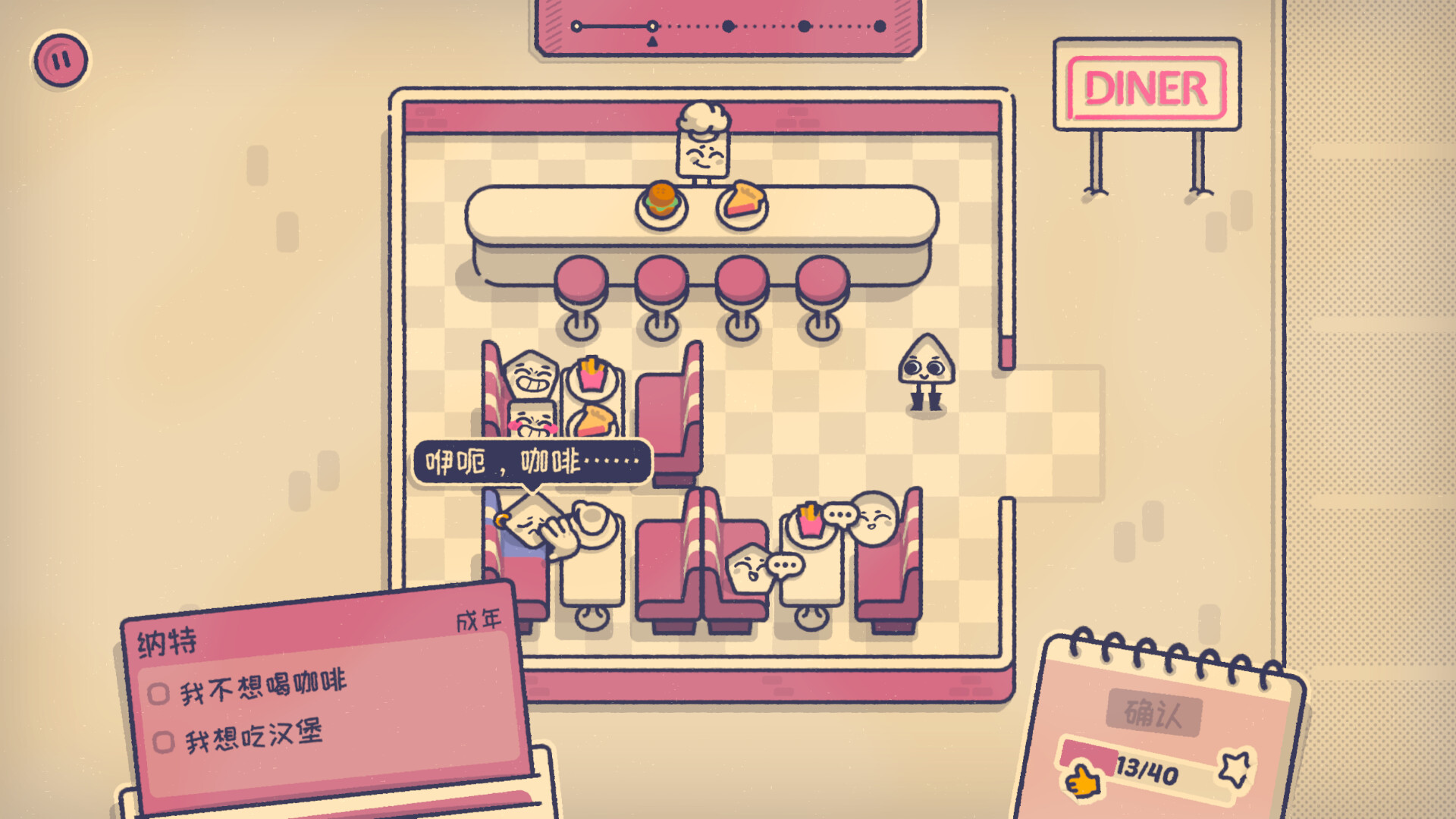 《这个座位有人吗 Is This Seat Taken》Switch美版中文NSZ下载 – 含1.1.0补丁-创领云聚