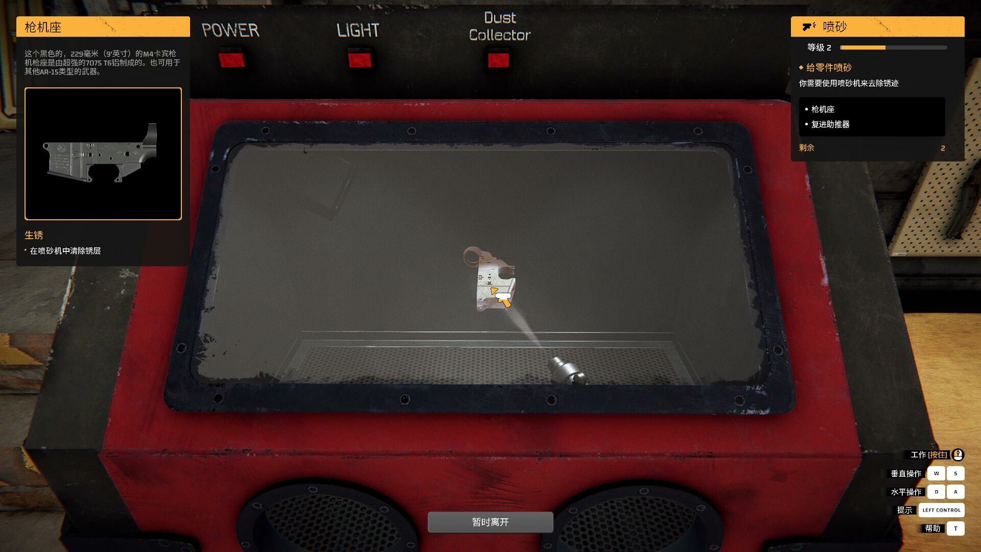 《枪匠模拟器/Gunsmith Simulator》PC中文版下载-含v1.4.8-创领云聚