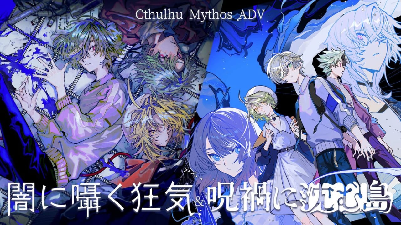 克苏鲁神话ADV 暗中低语的疯狂与沉没在诅咒中的岛屿丨Cthulhu Mythos ADV Lunatic Whispers & The Isle Of Ubohoth-创领云聚