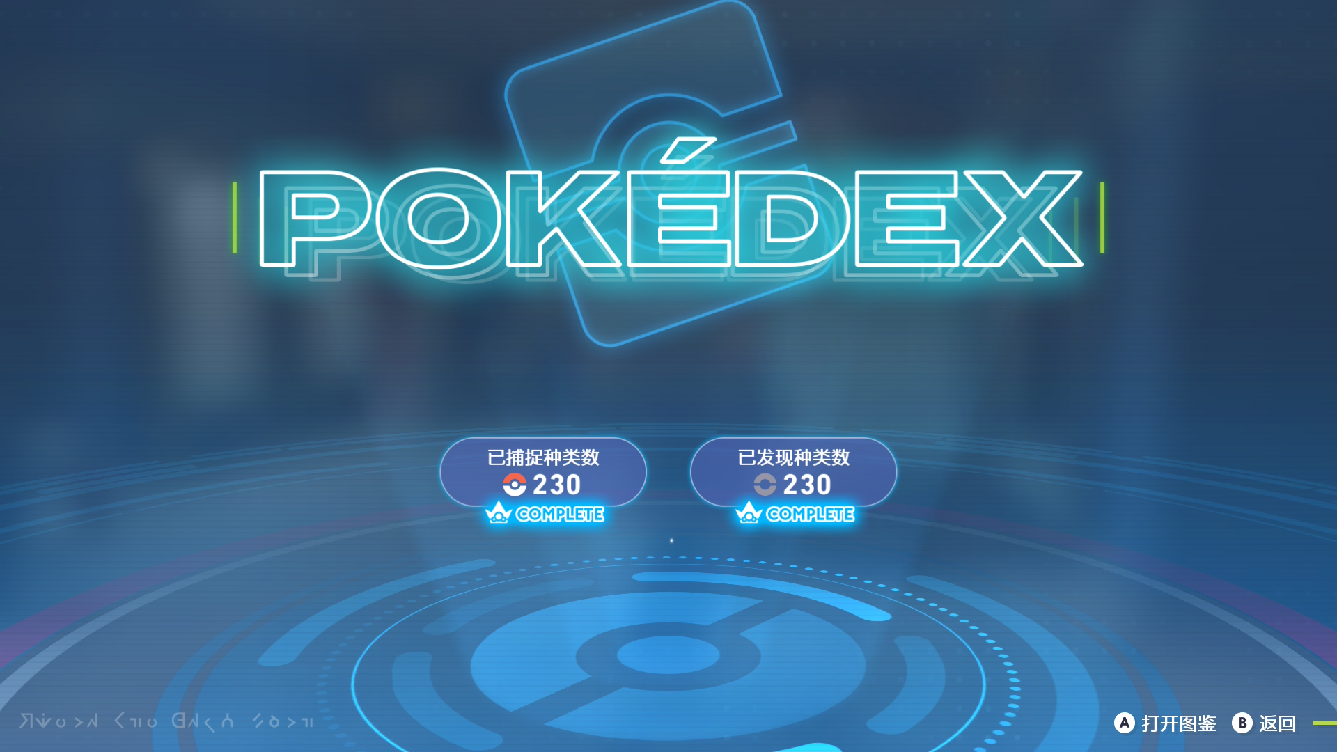 《宝可梦ZA》完美存档-全任务+手抓全图鉴精灵+全mega合法头目闪-创领云聚