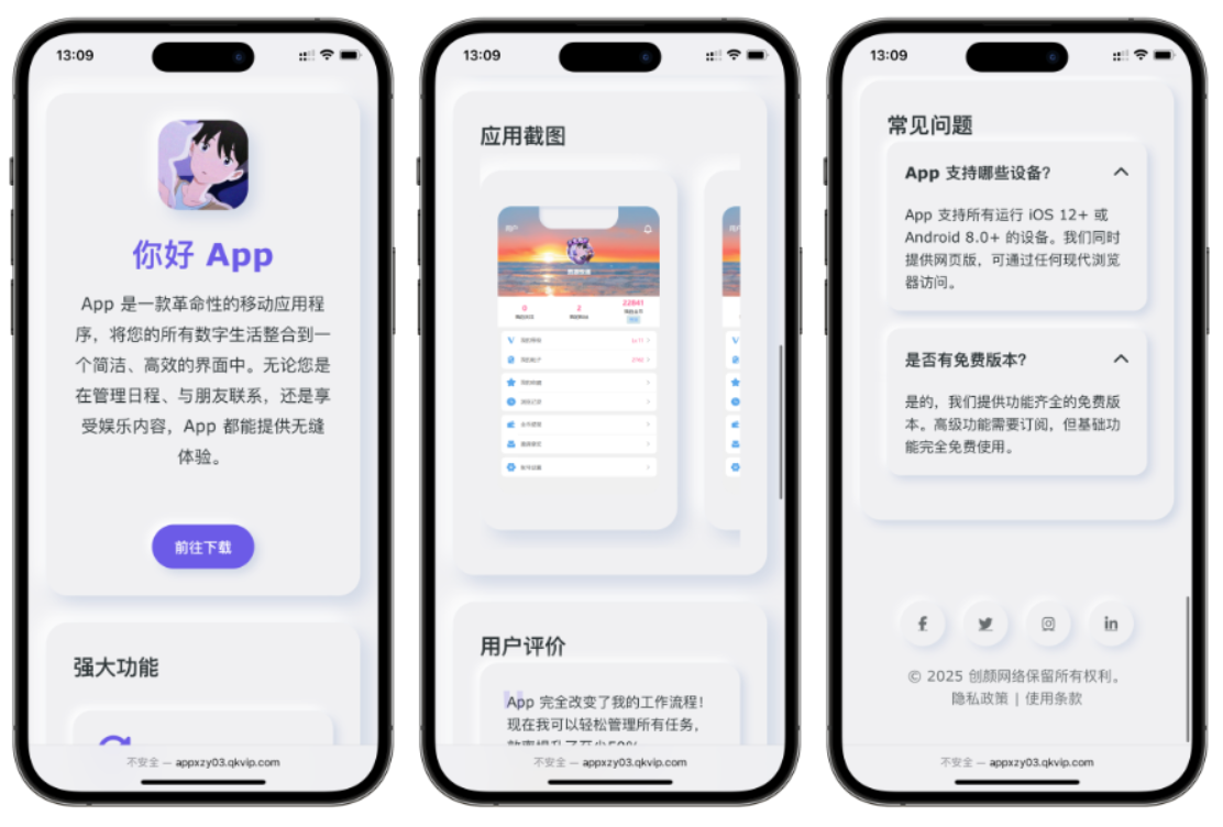 简约漂亮的APP下载页源码 前端采用HTML+CSS拟态风格-创领云聚