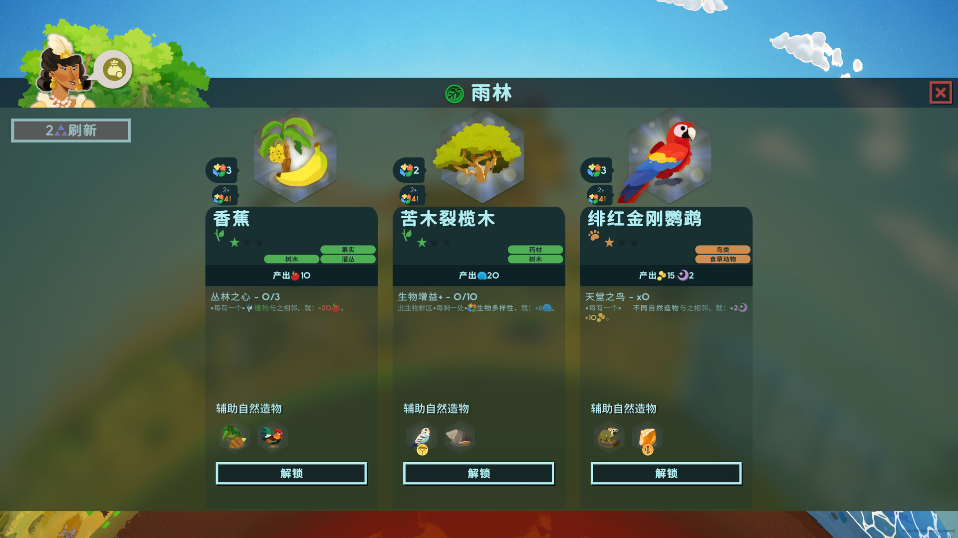 PC游戏《造物主2/Reus 2》中文v1.10.1下载-创领云聚