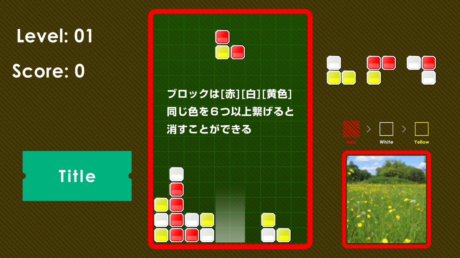 《赤白黄色 Red White Yellow》Switch英文版NSP下载-创领云聚