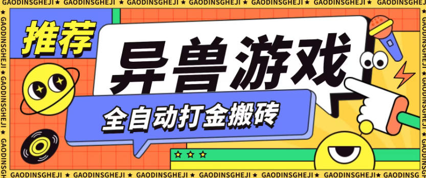 最新0撸搬砖项目，单机月收益150+，可无限薅羊毛矩阵操作【揭秘】-创领云聚