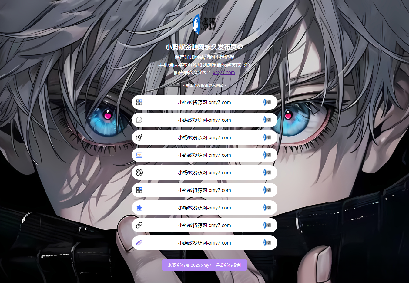 最新防失联引导页HTML源码 自适应双端-创领云聚