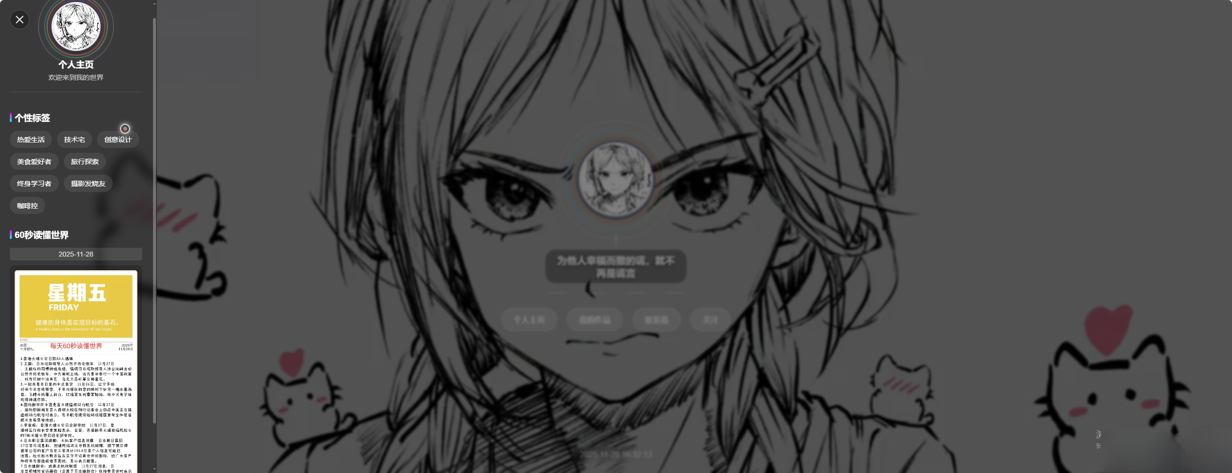 素颜动态个人主页卡片html源码-创领云聚