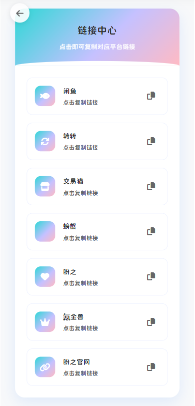 最新版首发闲鱼转转交易猫客服台客服系统源码-创领云聚